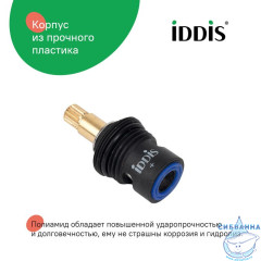 Кран-букса для смесителя, керамика, пластик, 90°, 20 зубцов, G1/2", h=49 мм, IDDIS, 998PP491SM