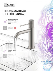 Смеситель для раковины Lemark Карелия LMF-2012S-SS (нержавеющая сталь)