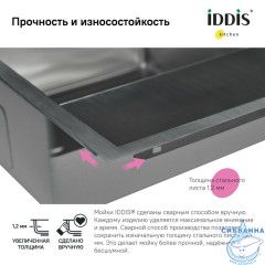 Кухонная мойка Iddis Haze 78 HAZ78SRi77 сатин
