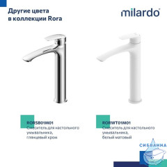 Смеситель для настольного  умывальника, черный матовый, Rora, Milardo, RORBL01M01