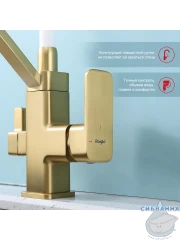 Смеситель для кухни Raglo R85.62.03 (сатин золотой/белый)