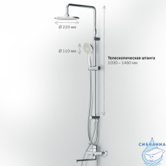 Душевая система AM.PM X-Joy F40885A94 220 1 режим (хром)