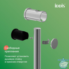 Душевой гарнитур, глянцевый хром, Ray, IDDIS, RAY3C70i16
