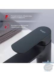 Смеситель для раковины Raglo R03.10.06 (черный матовый)