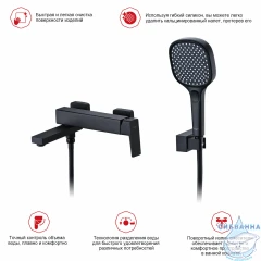 Смеситель для ванны Raglo R30.30.06 (черный)