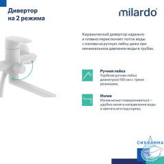 Смеситель для ванны с длинными изливом, белый матовый, Rora, Milardo, RORWT00M10