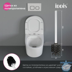 Ерш, матовое стекло, сплав металлов, Slide, хром, IDDIS, SLISCG0i47