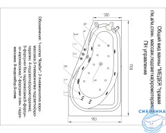 Акриловая ванна Aquatek Медея R 170х95 с каркасом