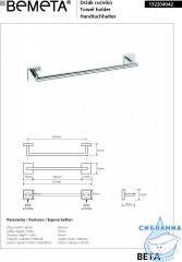 Полотенцедержатель Bemeta Beta 132204042 65см