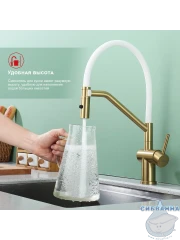 Смеситель для кухни Raglo R86.41.03 (сатин золотой/белый)
