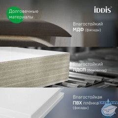 Тумба напольная, 80 см, белый, Zodiac X, IDDIS, ZDX80WFi95 подходит умыв. 4078000i28