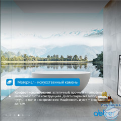 Ванна из искусственного камня ABBER Stein 150x72 AS9624-1.5