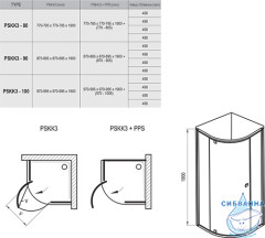 Душевое ограждение Ravak Pivot PSKK3-80 профиль белый, стекло прозрачное 37644101Z1 (без поддона)