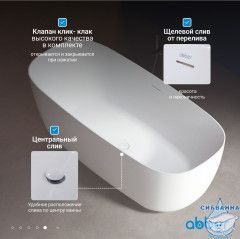 Акриловая ванна Abber AB9260 170x75