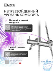 Душевая система Lemark Зенит 300 1 режим LMF-1626S-SSN (нержавеющая сталь)