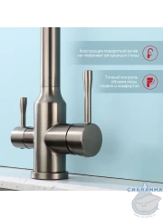 Смеситель для кухни Raglo R81.63.09 (графит/черный)