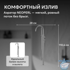Смеситель ABBER Wasser Kreis 316 AF8115BGG напольный для ванны, брашированная оружейная сталь