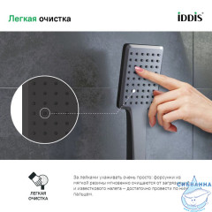 Лейка для душа, графитовая, Slide, IDDIS, SLI1F0Gi18