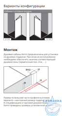 Боковая стенка Kermi Cada XS 90 см CK TWR 09020 VPK