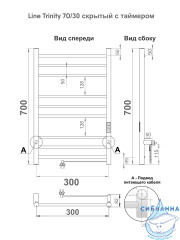 Полотенцесушитель электрический Indigo Line Trinity П9 (с таймером) 30х70 хром (с возможностью скрытого подключения, подключение R/L)