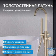 Смеситель ABBER Wasser Kreis AF8115GN напольный для ванны, золото матовое