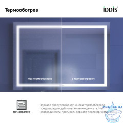 Зеркало с подсветкой и термообогревом, 100 см, Zodiac, IDDIS, ZOD10T0i98