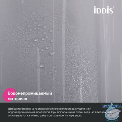 Штора для ванной, 200x240 см, Полиэстер, IDDIS, BD02P24i11