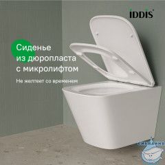 Комплект 3в1: подвесной унитаз, инсталляция и клавиша смыва хром, Билд Кью (Bild Q), IDDIS, BIQPO1GCi73