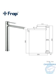 Смеситель для раковины Frap F1067-2 (хром)