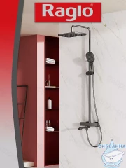 Душевая система Raglo 320 1 режим  R22.26.09 (графит)