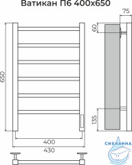 Полотенцесушитель электрический Terminus Ватикан П6 40х65 (подключение универсальное)(нержавеющая сталь)