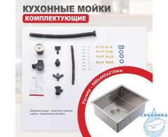 Кухонная мойка Raglo 50 R703.5044.05 (сатин)