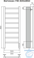 Полотенцесушитель электрический Terminus Ватикан П8 30х85 (подключение универсальное)(нержавеющая сталь)