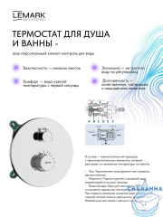 Душевая система Lemark Белуга 300 1 режим LMF-8065B-C (хром)