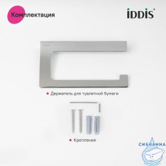 Держатель для туалетной бумаги без крышки, сплав металлов, Slide, хром, IDDIS, SLISC00i43