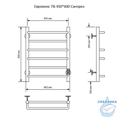 Полотенцесушитель электрический Санприз Евромикс П6 45Х60 U (хром) (подключение универсальное)