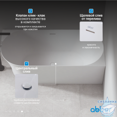 Акриловая ванна ABBER AB9258-1.5 L