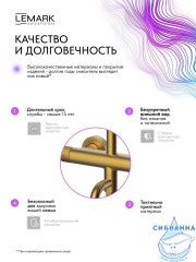 Душевая система Lemark Карелия 230 1 режим LMF-2026S-BRG (брашированное золото)