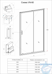 Дверь в нишу Veconi Vianno 200 профиль хром, стекло прозрачное VN60-200-01-C5