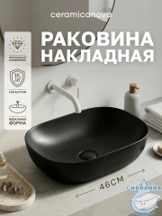  Раковина на столешницу 46 см Ceramicanova Element CN6009MB (черный матовый)