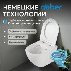 Унитаз подвесной безободковый Abber Bequem AC1104TN с сиденьем Soft Close (микролифт) (белый)