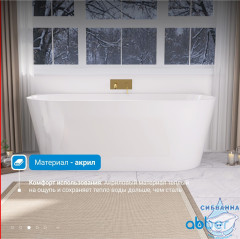 Акриловая ванна ABBER AB9216-1.3 130x70 с каркасом