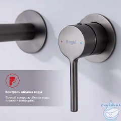 Смеситель для раковины встраиваемый Raglo R20.11.09 (графит)