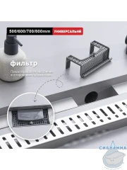 Дренажный трап для душа Raglo R650.50.05 50 см с решеткой (сатин) 