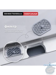 Дренажный трап для душа Raglo R651.80.05 80 см с решеткой (сатин) 