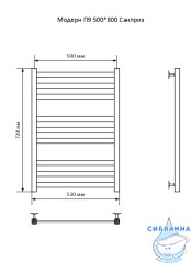 Полотенцесушитель водяной Санприз Модерн П9 80х50 (нижнее подключение)