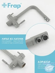 Смеситель кухни Frap F4352-22 (серый)