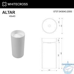 Умывальник WHITECROSS Altar D=43 (белый мат) иск. камень