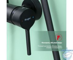 Душевая система Raglo 250 1 режим R20.24.06 (черный матовый)