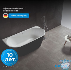 Акриловая ванна ABBER AB9216-1.7MB